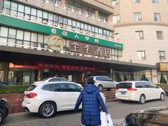 -全季酒店(北京西站南广场店)