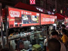 -清真老马家国华牛奶鸡蛋醪糟(正宁路店)