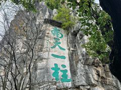-桂林独秀峰王城景区