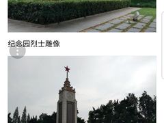 -九墩塘-大别山烈士纪念园