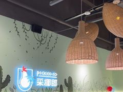 -采椰郎椰子鸡·脆皮鸡火锅(融创茂店)