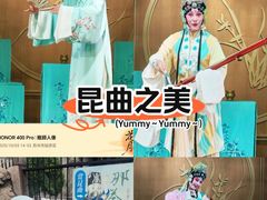 -中国昆曲博物馆
