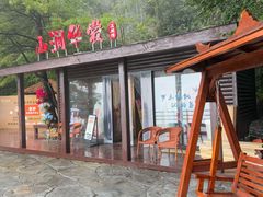 -秦岭天竺山生态文化旅游景区
