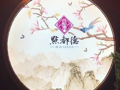 -点都德(大茶楼店)