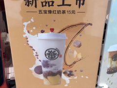 -眷茶臻选(锦艺城店)