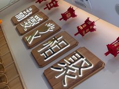 -周渝食惦酸菜鱼(青浦店)