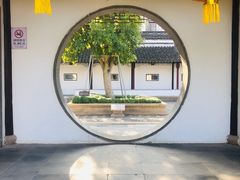-南园(太仓市)