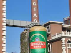 -青岛啤酒博物馆