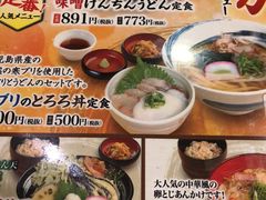 菜单-杵屋(京都ポルタ店)