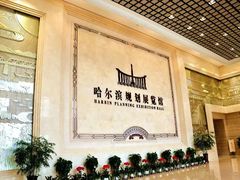 -哈尔滨规划展览馆