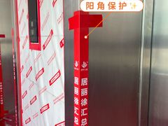 -居丽装饰空间设计(总部)
