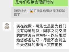 -囍悦烘焙(恒隆御水岸店)