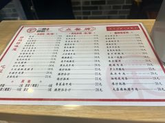 -刘氏三和面馆