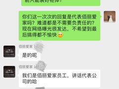 -佰丽爱家全屋定制(汶水店)