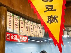 -老城南.鸭血粉丝汤(夫子庙店)