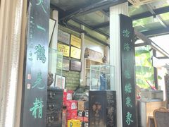 -漫渡庄绿岛花园•隐世庭园菜(滨湖店)