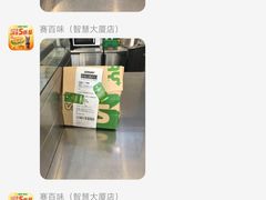 -赛百味SUBWAY(曲江智慧大厦店)