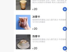 菜单-CUBIC3三立方咖啡(凌空SOHO店)