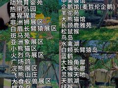 -上海野生动物园