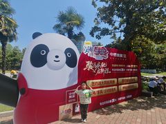 -江南环球港