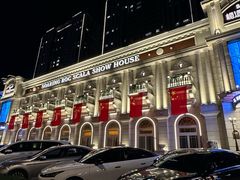 -斯卡拉演艺集团