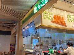 -甲乙饼·手工牛肉饼(金地广场店)