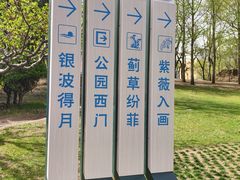 -元大都城垣遗址公园