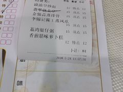 账单-松北囍宴(松北店)