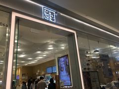 -奈雪的茶(国金中心店)