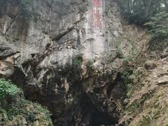 -句容茅山景区