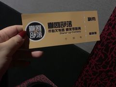 -喜剧部落脱口秀(三里屯工体店)
