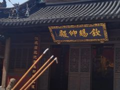 -钦赐仰殿道观