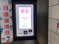 -百丽宫影城(嘉里汇店)