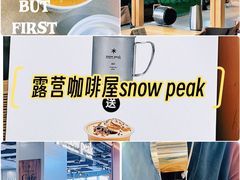 -SnowPeak Cafe(上海环宇城Max店)