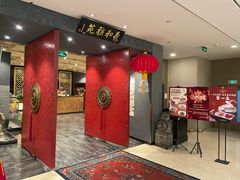 -羲和雅苑•北京烤鸭(平安国际金融中心店)