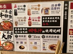 -蒜香焼肉PURUSHIN(马场路店)