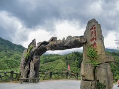 -篁岭石门峡