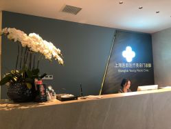 -医颜医疗美容门诊部