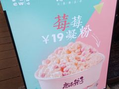 -唐沫茶兮(仓山万达金街店)