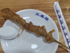 -元盛居(生态大街店)