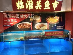 -阿财老铺·凤阳土菜馆