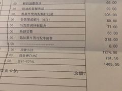 账单-马克西姆餐厅(崇文门店)