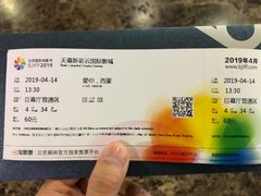 -天幕新彩云国际影城(激光巨幕店)