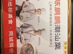 -陈鹏鹏潮汕菜(宝安机场T3航站楼店)