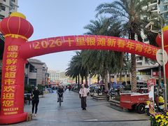 -碧桂园十里银滩