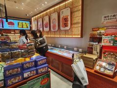 -墨茉点心局(国金街店)