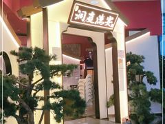 -望湘园·洞庭渔宴(永旺店)