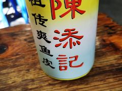 -陈添記·祖傳爽鱼皮·西关老字号(广州首店)