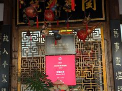 -文儒九号·闽菜馆(三坊七巷店)