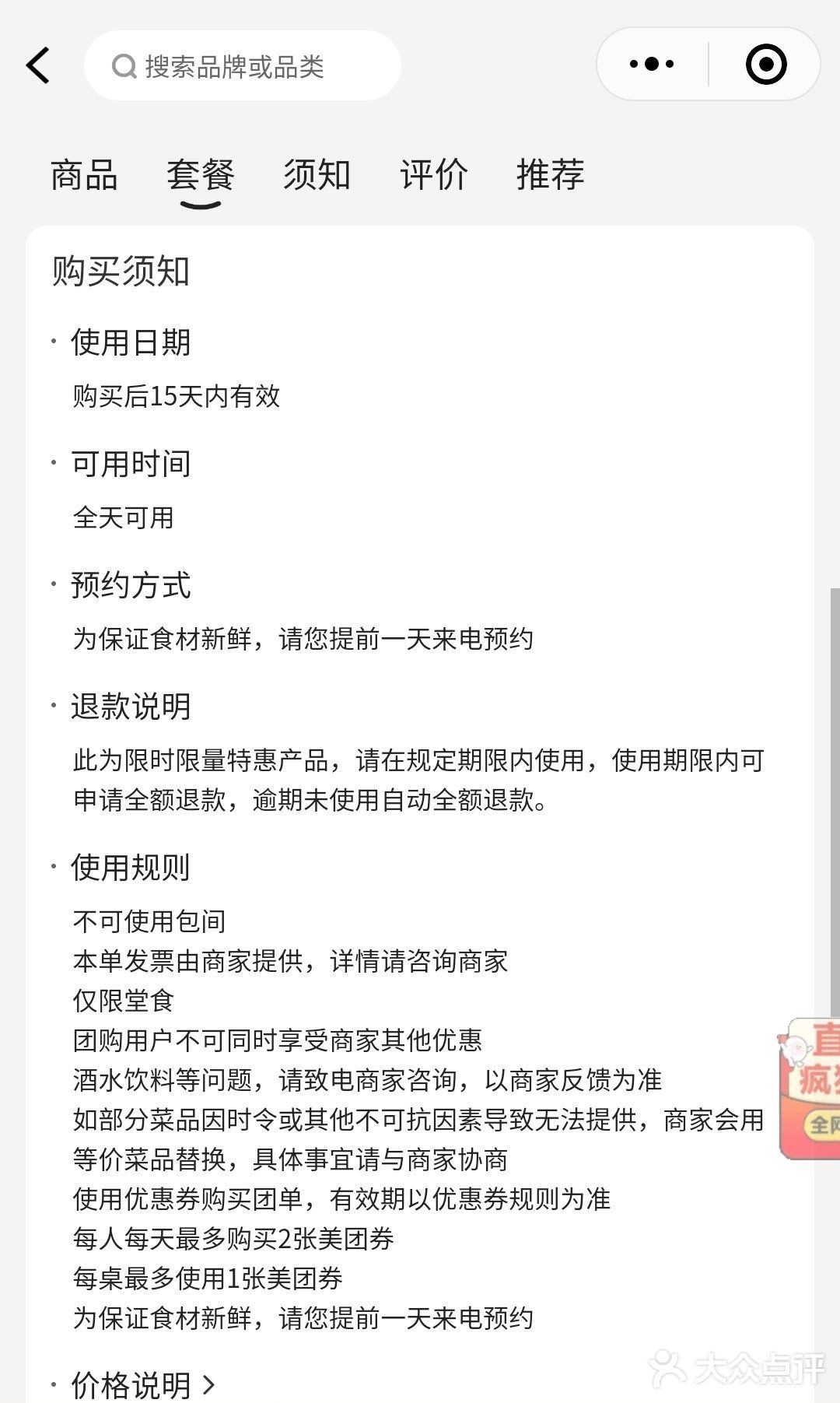 南京西路 樾鲜 台州菜 海鲜双人餐 188